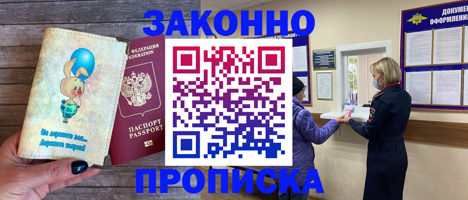 временная регистрация надежно в Губкинском