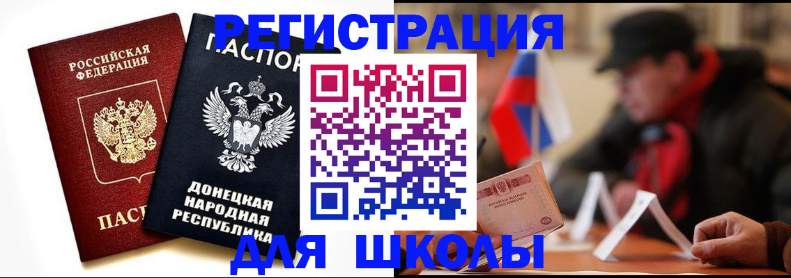 прописка 2025 в Губкинском